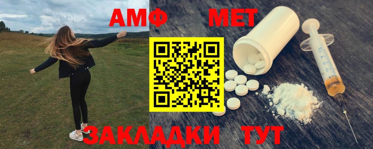 АМФЕТАМИН 97% Бугульма