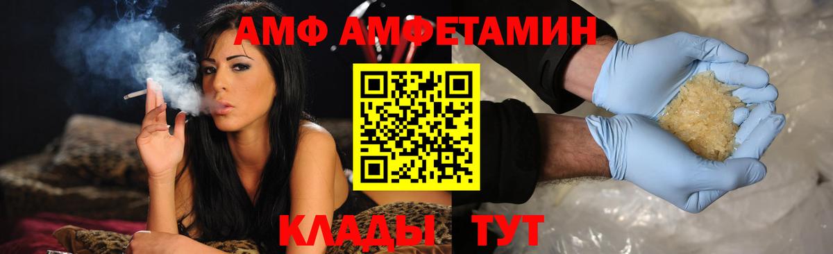 Амфетамин  АМФЕТАМИН Premium  АМФЕТАМИН  Бугульма  Вход с VPN 