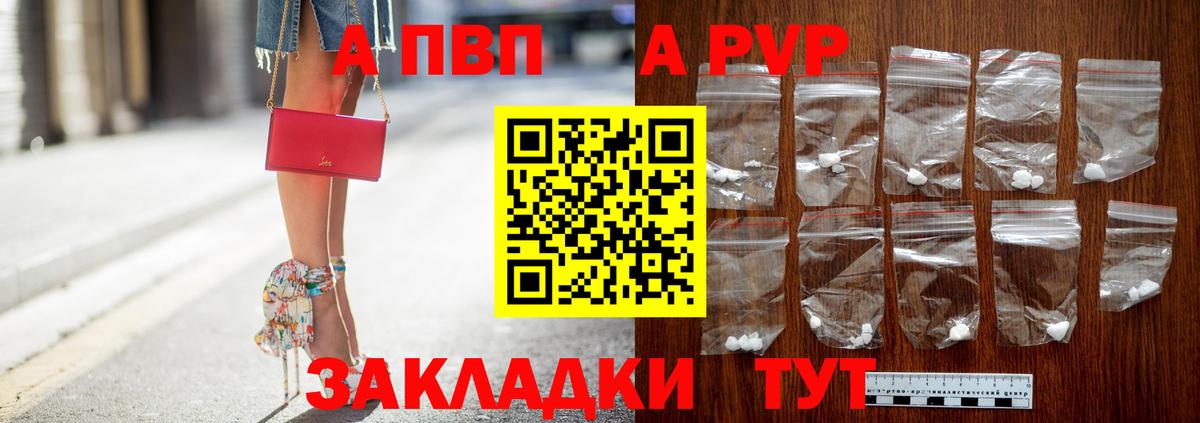 APVP VHQ Бугульма
