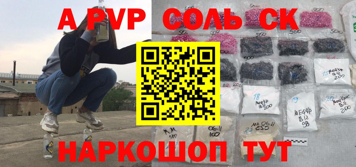 A-PVP СК КРИС Бугульма