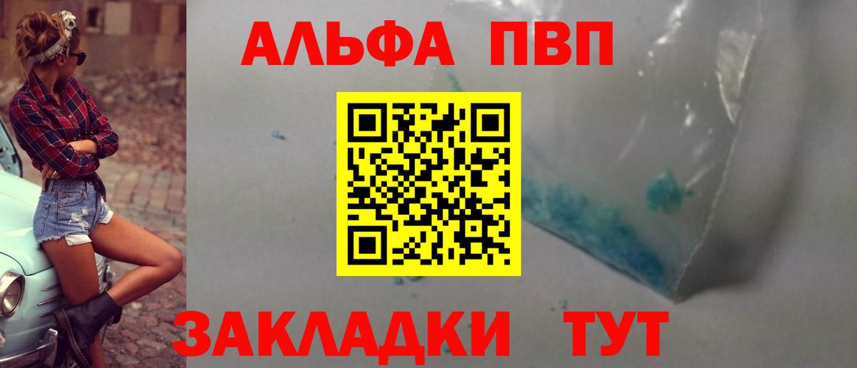 A-PVP крисы CK  Alfa_PVP Соль  наркошоп  Вход с VPN  A-PVP кристаллы  Бугульма 