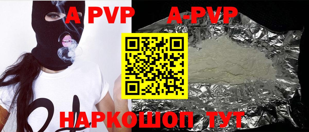 APVP Соль  Бугульма  Alfa_PVP крисы CK 