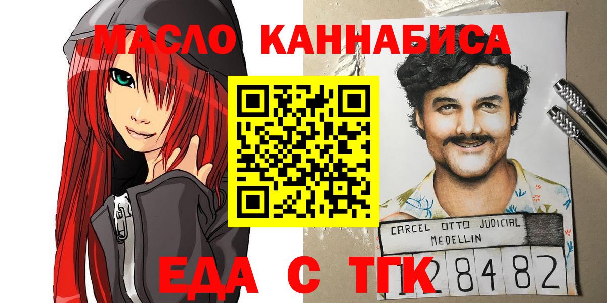 Печенье с ТГК конопля  Вход с VPN  Бугульма 