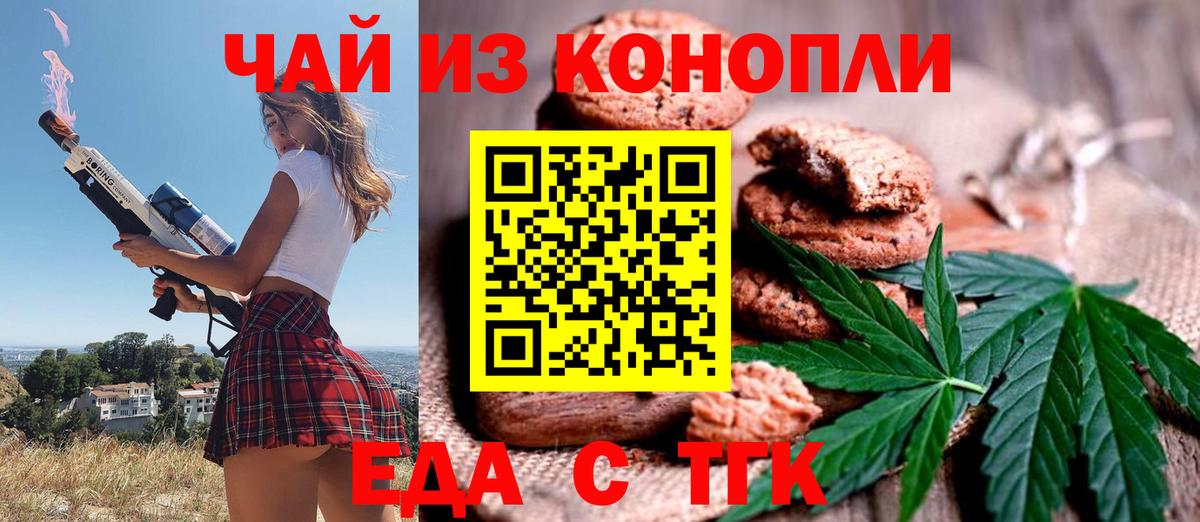 Canna-Cookies конопля  Бугульма 