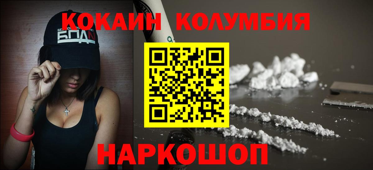 КОКАИН Колумбийский Бугульма