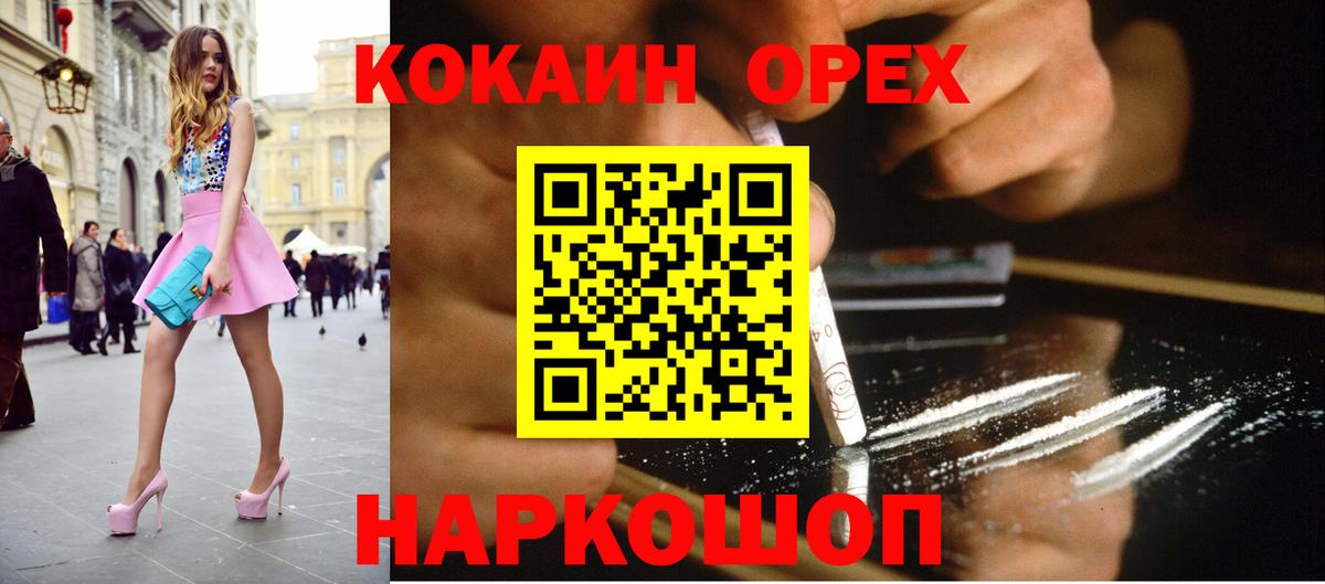 КОКАИН  КОКАИН Fish Scale  Вход с VPN  Бугульма  КОКАИН FishScale 