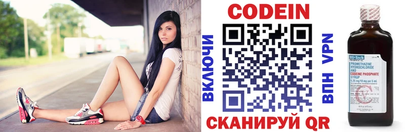Codein напиток Lean (лин)  где купить наркотик  ОМГ ОМГ сайт  Бугульма 