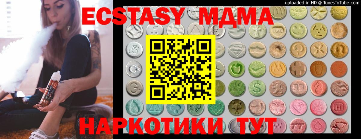 Экстази MDMA  Вход с VPN  ЭКСТАЗИ  Бугульма  Экстази mix 