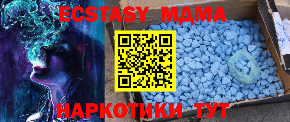 ЭКСТАЗИ 280 MDMA Бугульма
