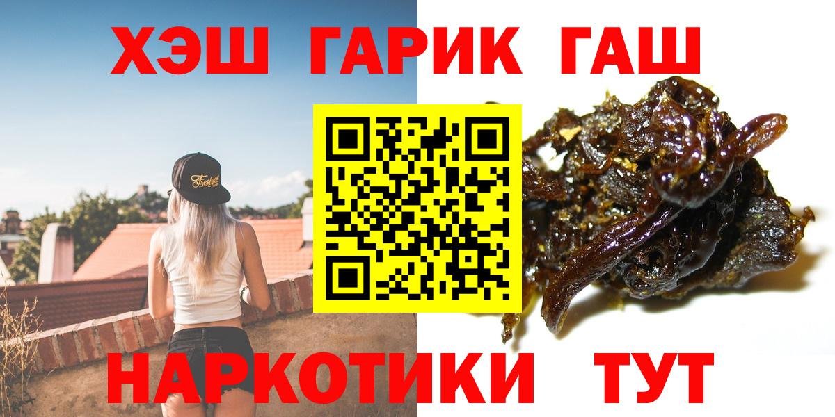 ГАШИШ гашик  Вход с VPN  Бугульма  Гашиш VHQ 