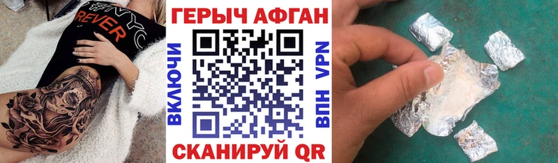 Героин белый купить закладку Бугульма