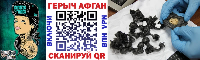 Героин Афган Бугульма