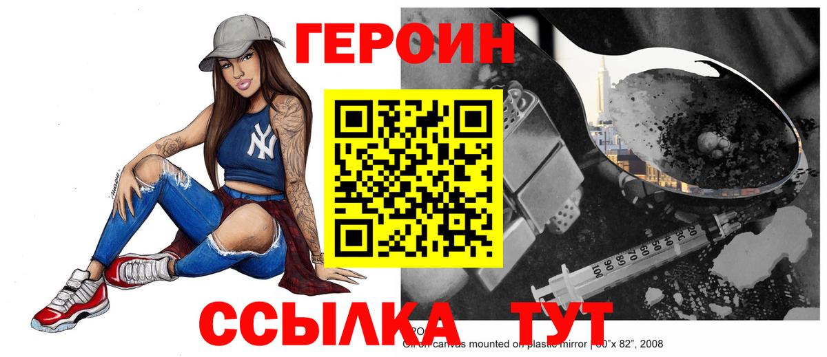 ГЕРОИН Афган Бугульма