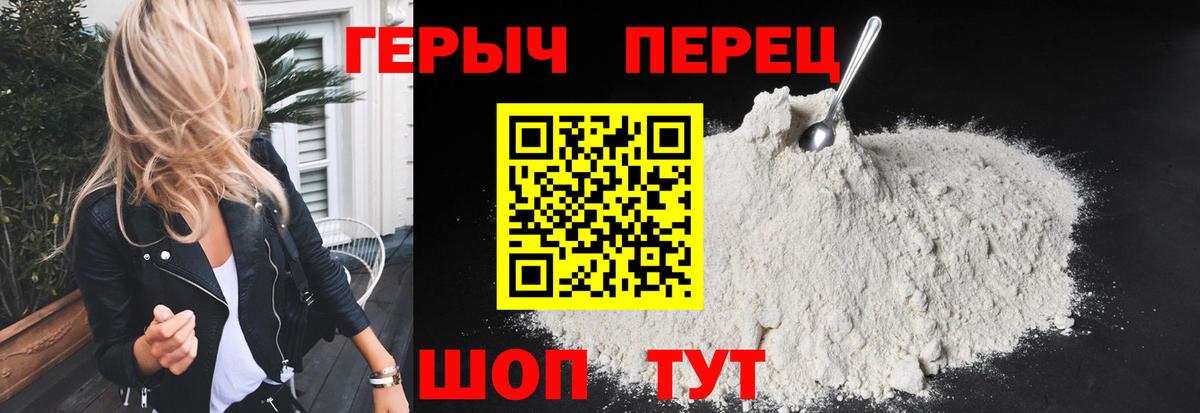 Бугульма  ГЕРОИН белый  Героин  Вход с VPN 