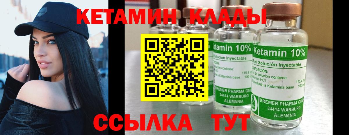 Бугульма  Кетамин ketamine  Вход с VPN 