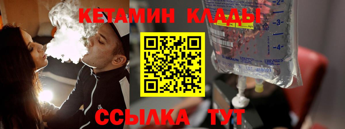 Кетамин VHQ  Бугульма 