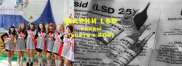 марки lsd Балабаново