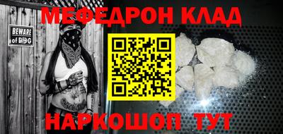 молекула духа Балаково