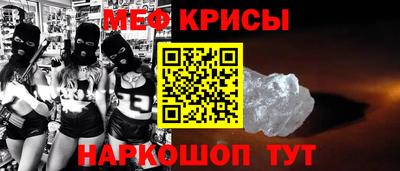 мяу мяу кристалл Апшеронск