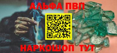 молекула духа Балаково