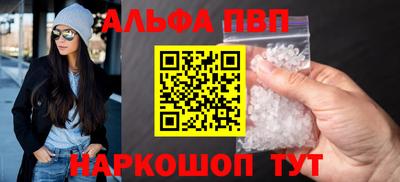молекула духа Балаково