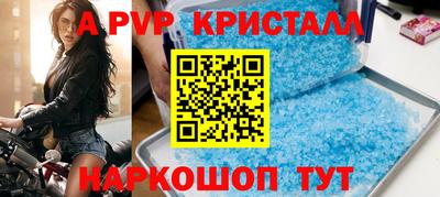 мяу мяу кристалл Балашиха