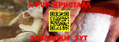 молекула духа Балаково