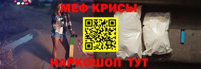 мяу мяу кристалл Апшеронск