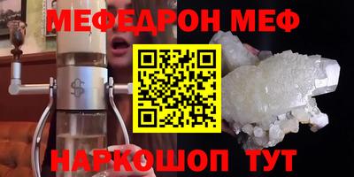 молекула духа Балаково