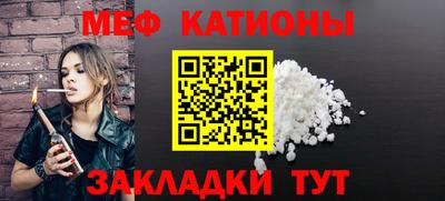 мяу мяу кристалл Апшеронск