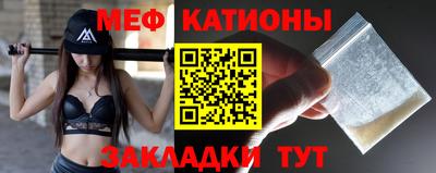 мяу мяу кристалл Балашиха