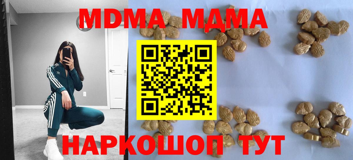 MDMA  Бугульма  МДМА VHQ  MDMA кристаллы 