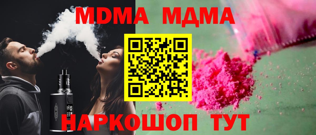 МДМА Molly Бугульма