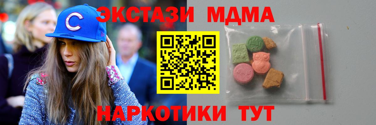 MDMA  MDMA молли  Бугульма  Вход с VPN  MDMA VHQ 