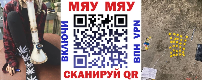 МЯУ-МЯУ мука  Бугульма 