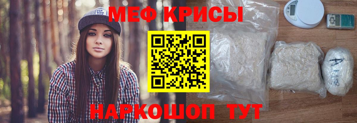 Мефедрон  Бугульма  Мефедрон  МЕФ 4 MMC 