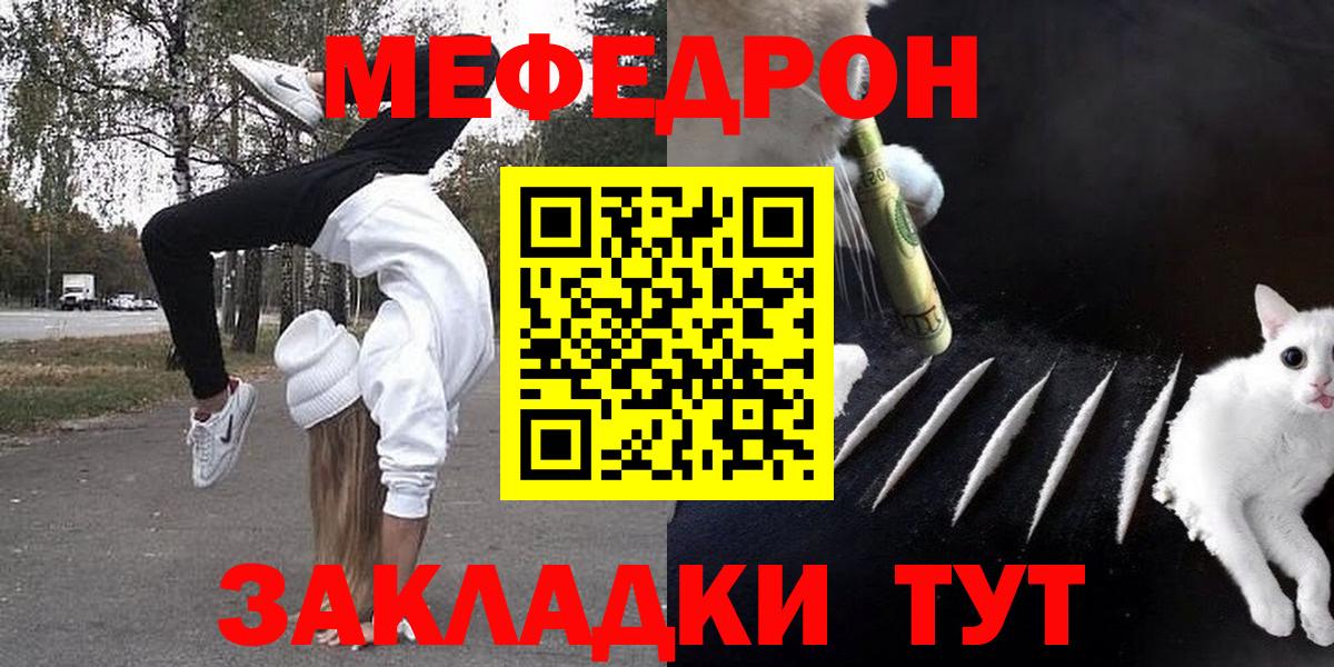Меф кристаллы Бугульма