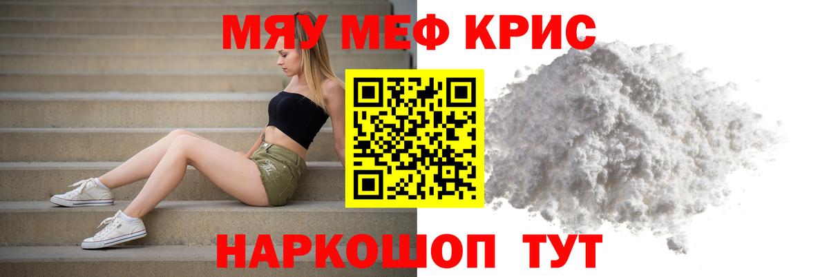 Меф mephedrone  Вход с VPN  МЯУ-МЯУ  Бугульма  Меф mephedrone 
