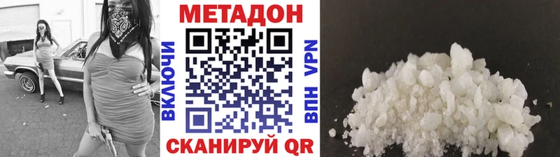 Метадон кристалл  Бугульма 