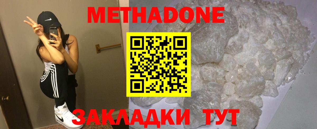 Метадон мёд  маркетплейс клад  Бугульма  Вход с VPN 