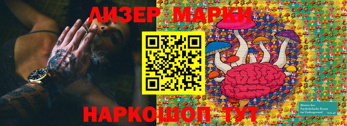 Наркотические марки 1500мкг Бугульма