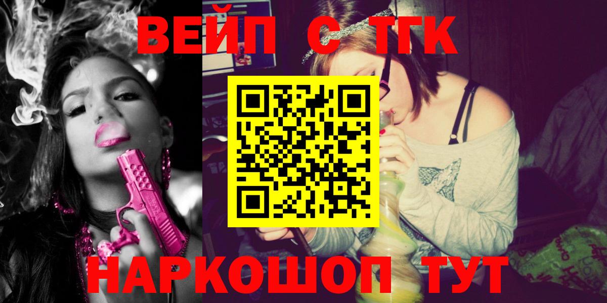 ТГК Wax  ТГК вейп с тгк  Бугульма 